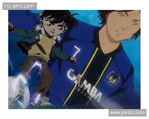 柯南中的足球明星角色揭秘与精彩瞬间回顾